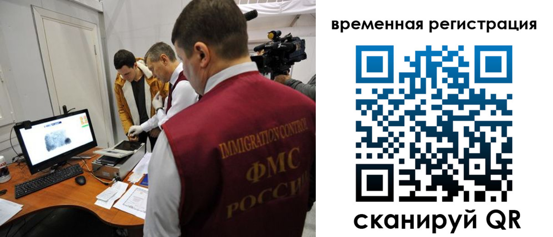 прописка штамп в Сибае