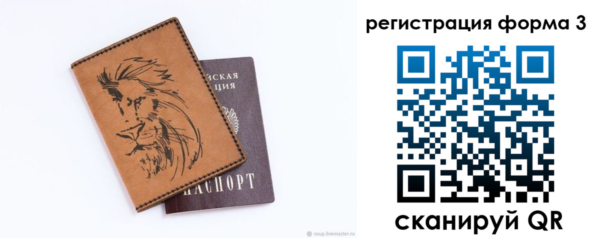 временная регистрация в квартире в Сибае