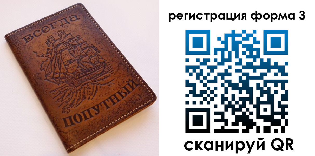 прописка законно в Сибае