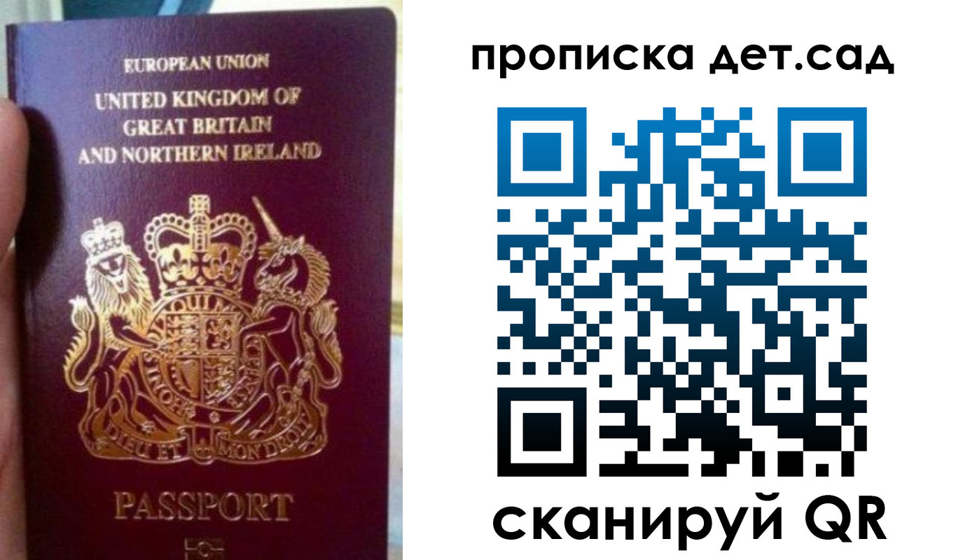 временная регистрация в Сибае