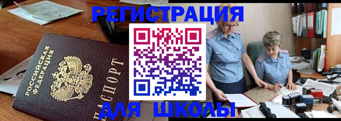 где прописаться в Сибае