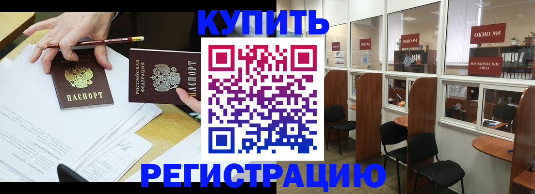 где прописаться в Сибае