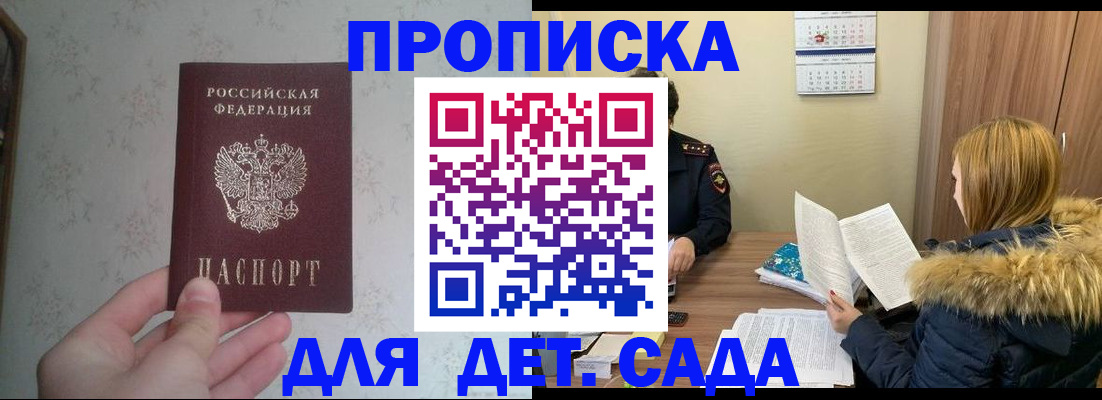 прописка для военкомата в Сибае