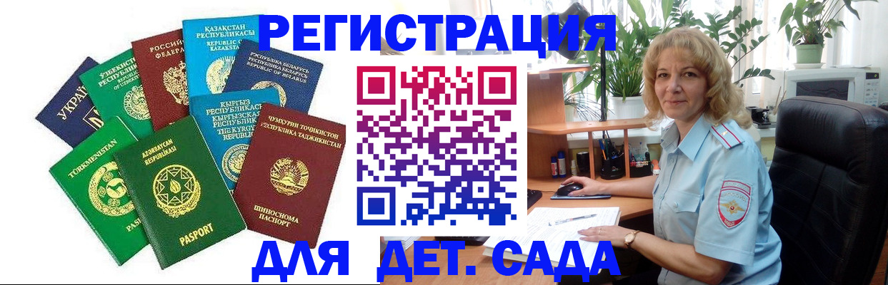 временная регистрация госуслуги в Сибае