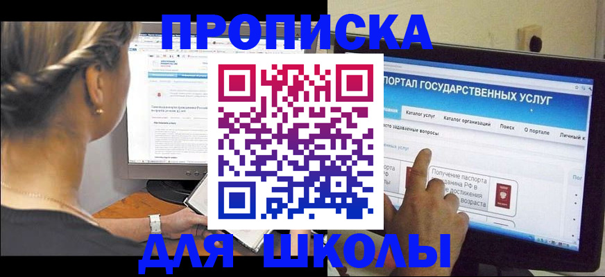 прописка паспорт в Сибае